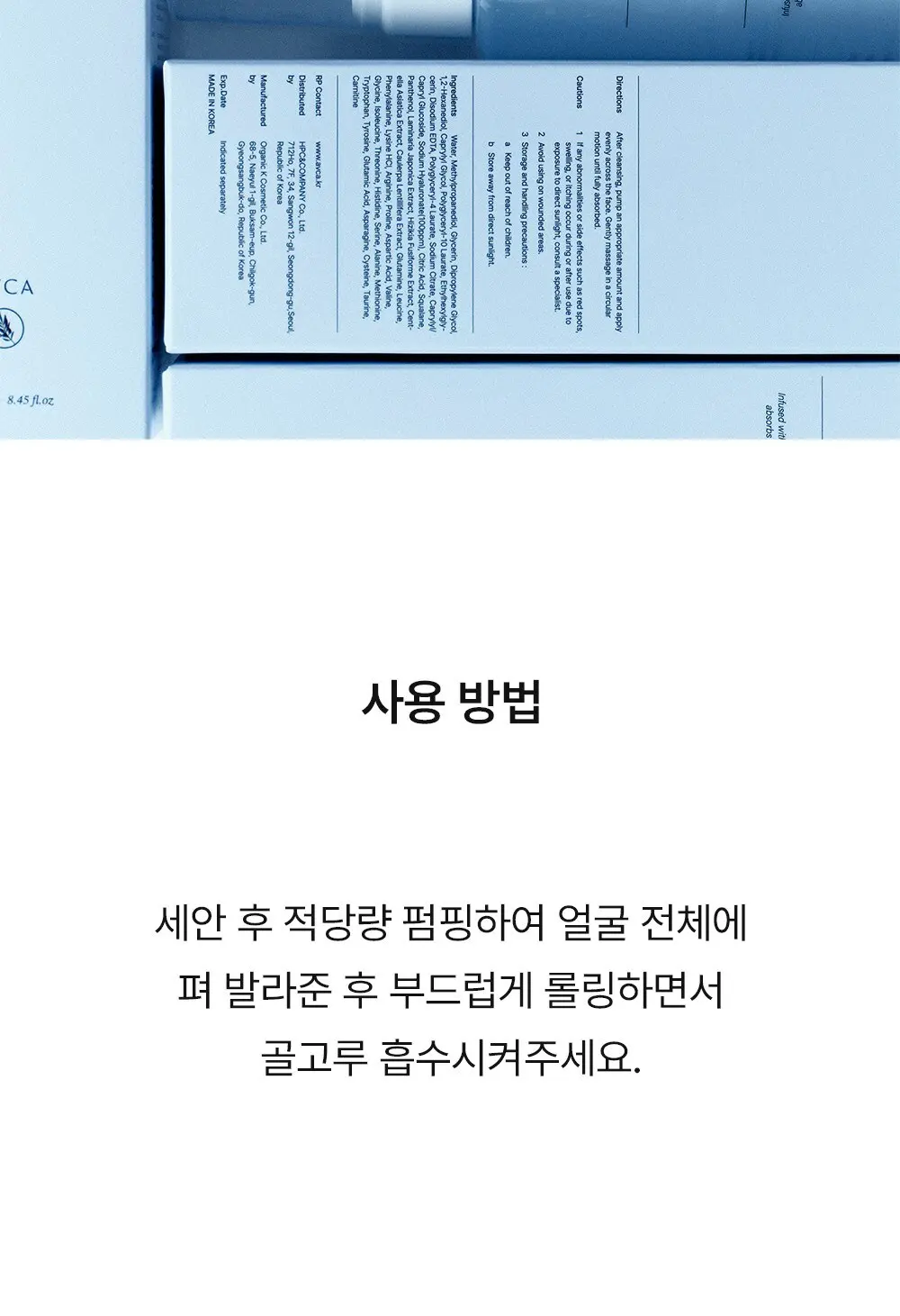 아브카 저분자 히알루론산 속건조 저자극 마이크로 버블 토너, 1개, 250ml Detail