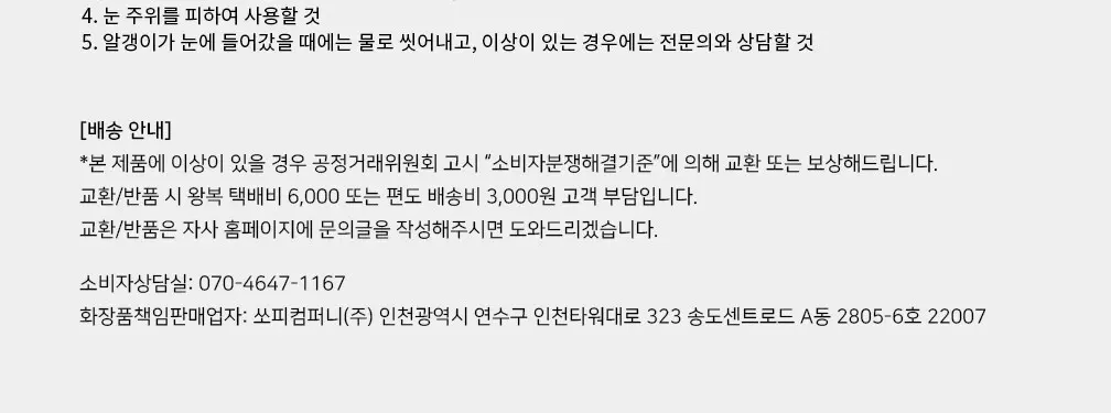 유자 샤베트 팩 클렌저 Detail