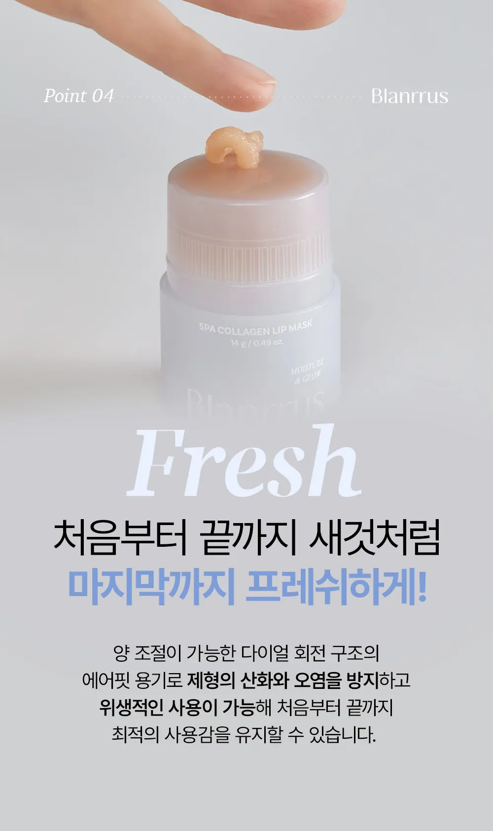 스파 콜라겐 립마스크 Detail
