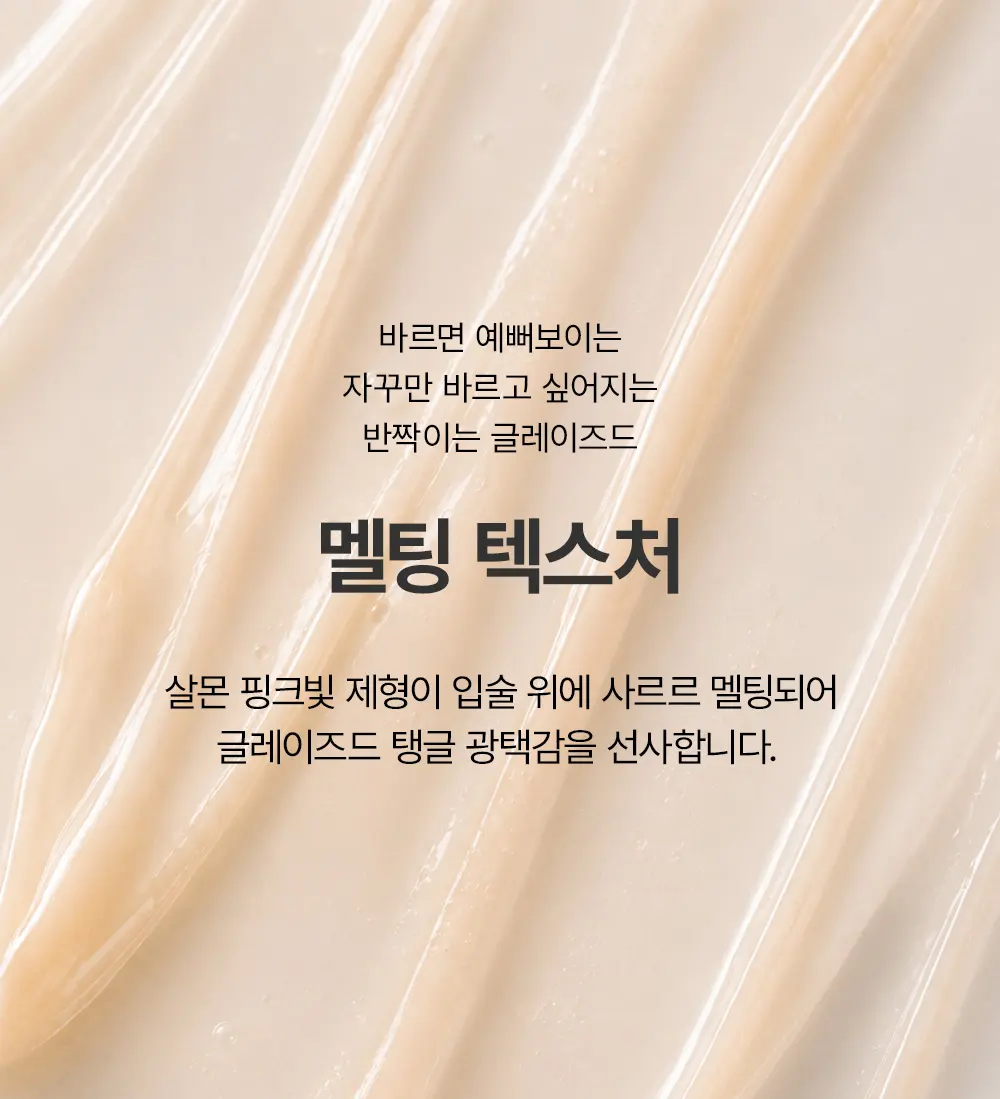 스파 콜라겐 립마스크 Detail