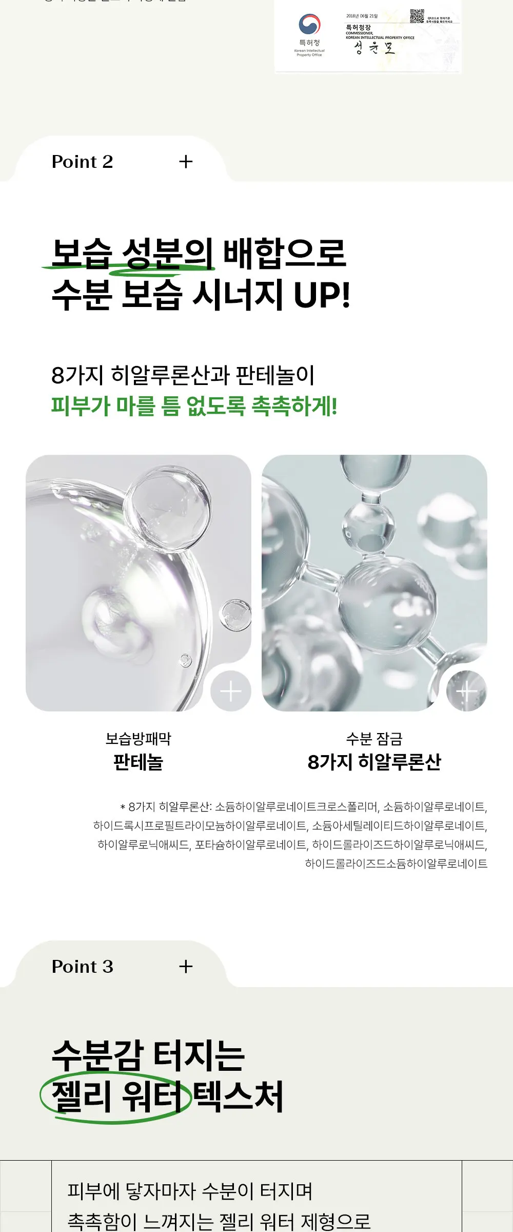 하라케케 피디알엔 부스팅 토너 Detail