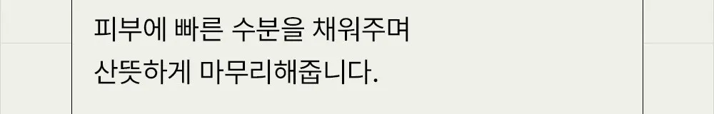 하라케케 피디알엔 부스팅 토너 Detail