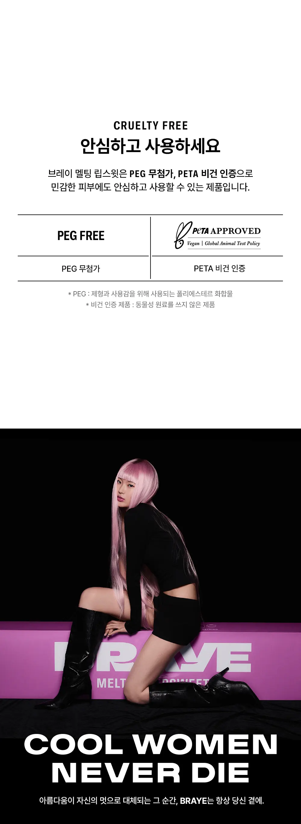 [유리알광택] 멜팅 립스윗 Detail