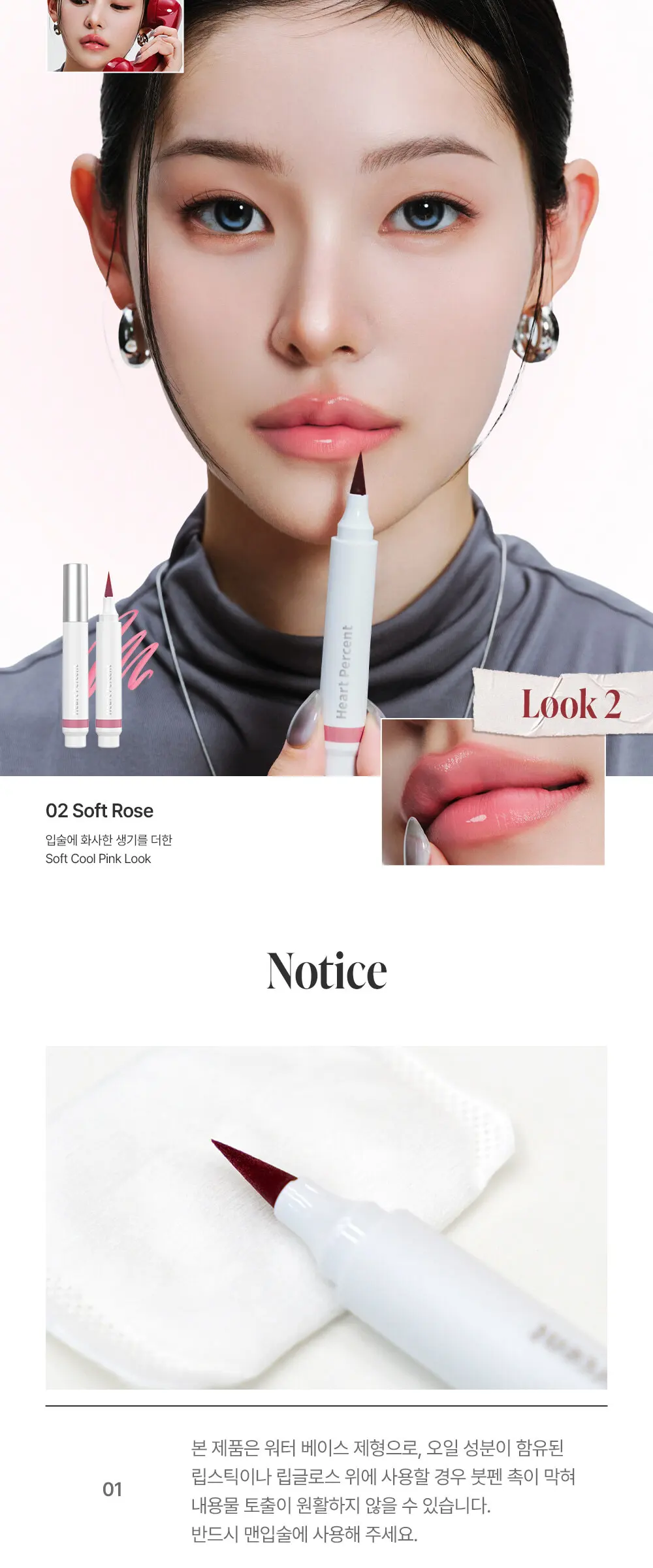 도트 온 무드 올 데이 립 쉐이퍼 Detail