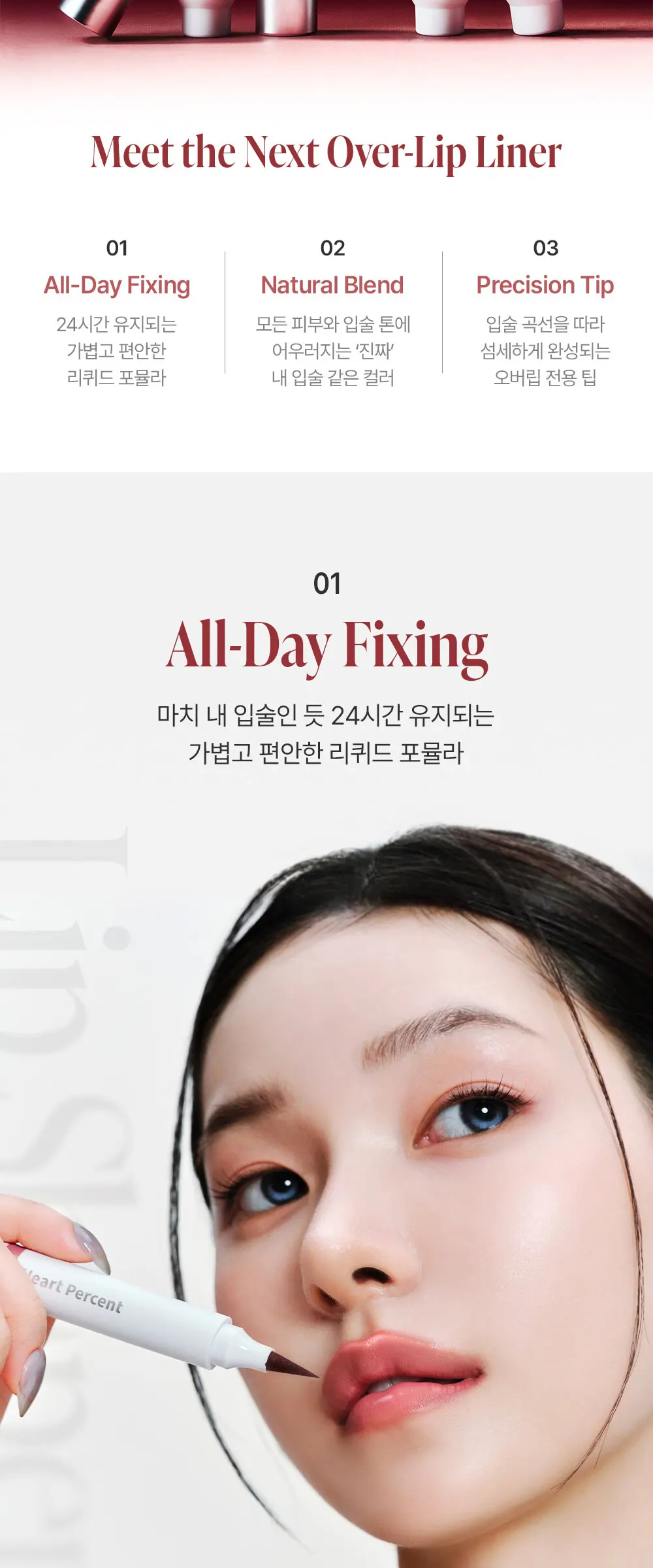 도트 온 무드 올 데이 립 쉐이퍼 Detail