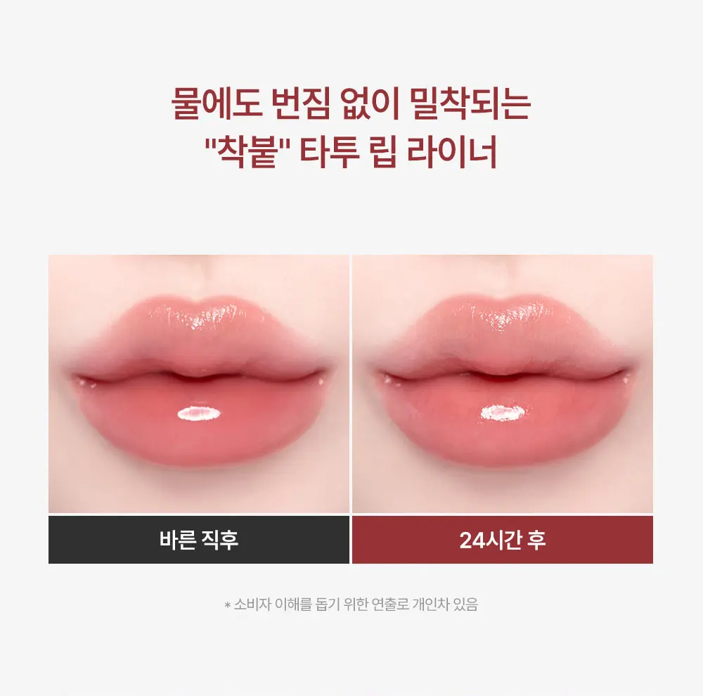 도트 온 무드 올 데이 립 쉐이퍼 Detail