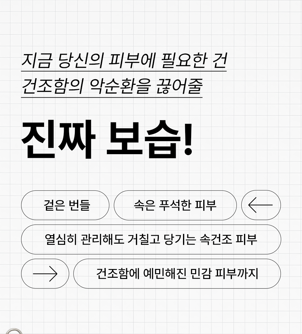 하라케케 피디알엔 폼 클렌저 Detail