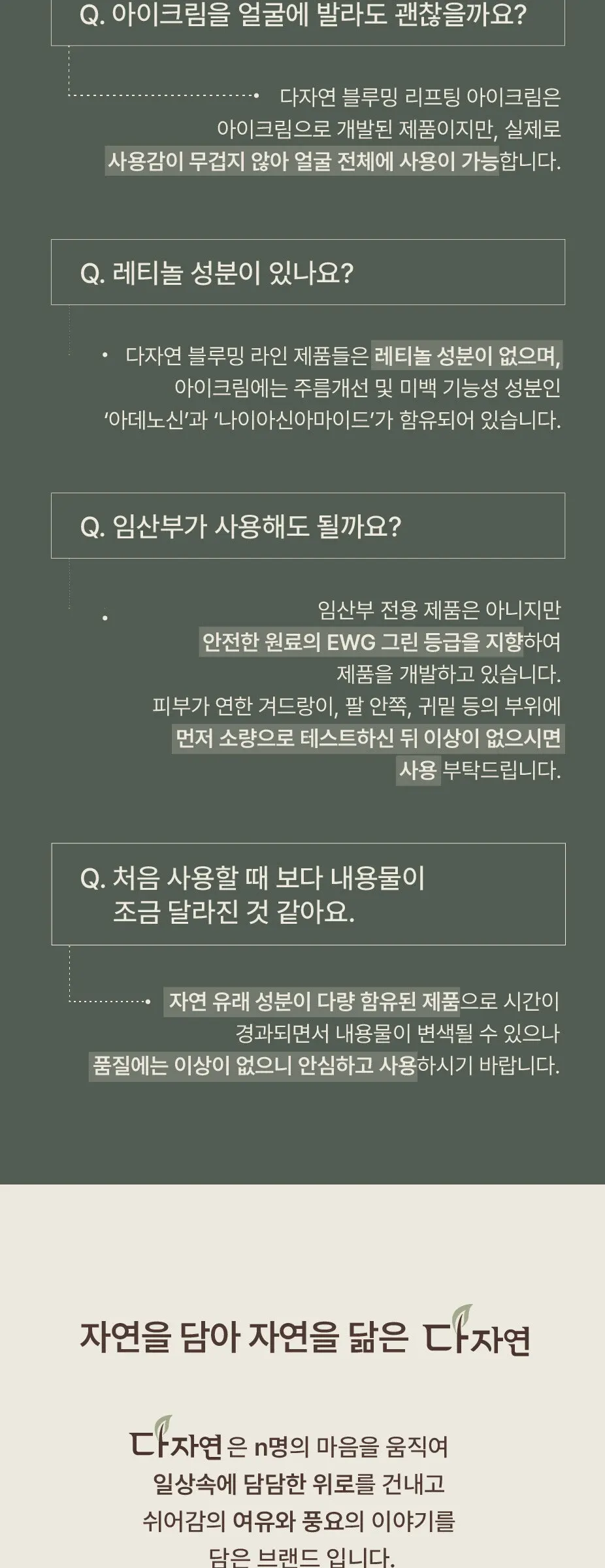 블루밍 리프팅 아이크림 Detail