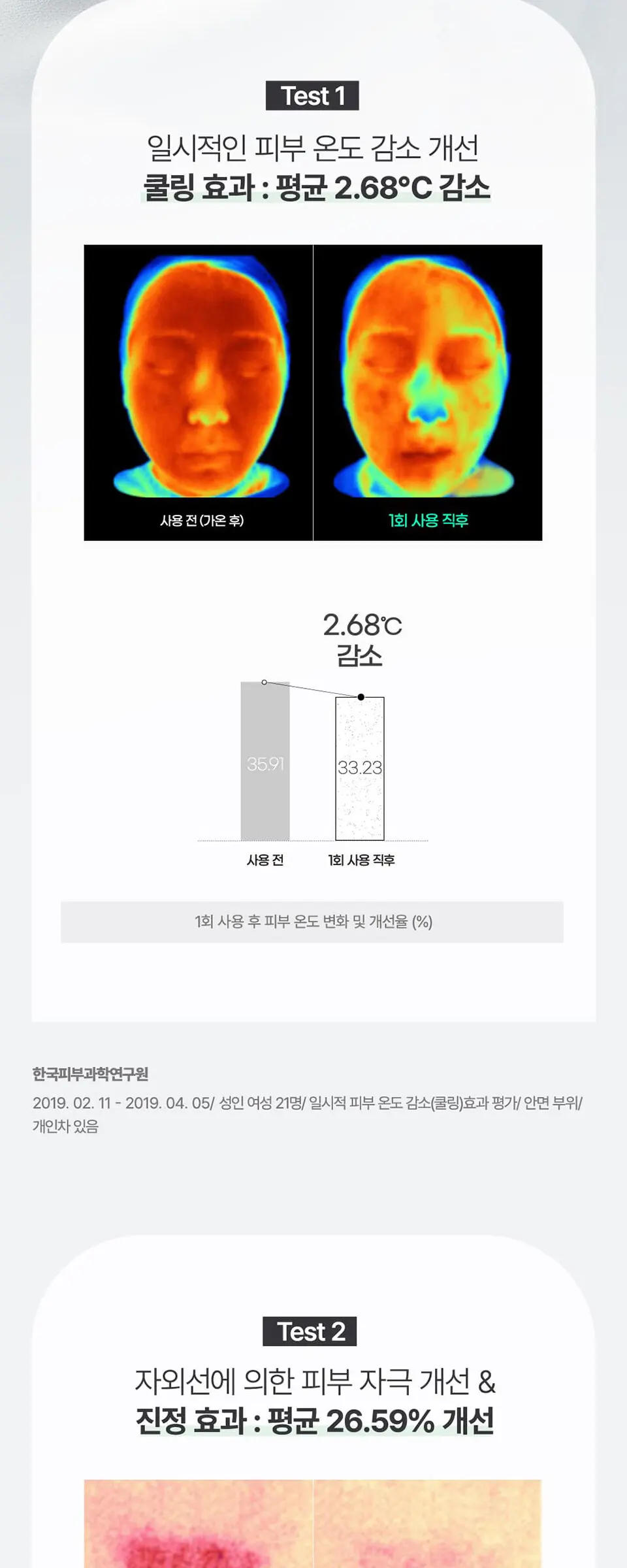 라센스 로에 큐어 워터 스플래쉬 쿨링 선스틱 Detail