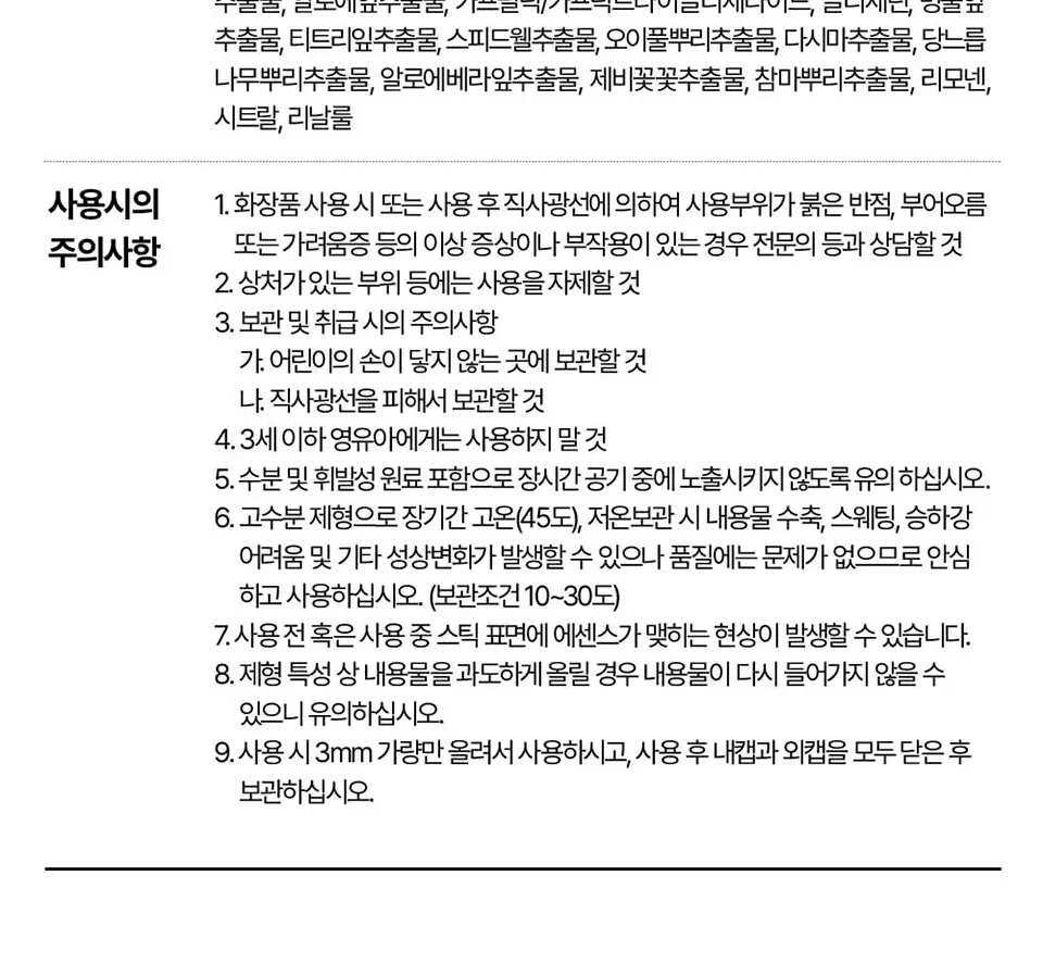 라센스 로에 큐어 워터 스플래쉬 쿨링 선스틱 Detail