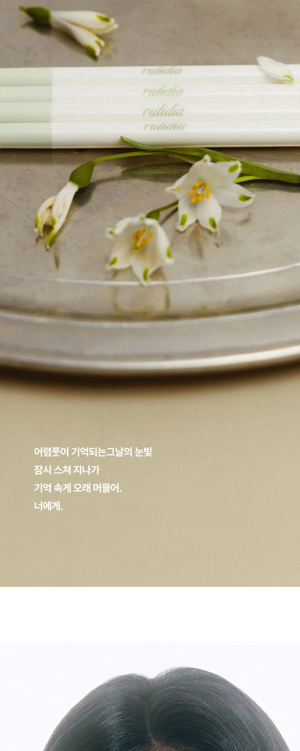 이지 디테일 아이라이너 Detail