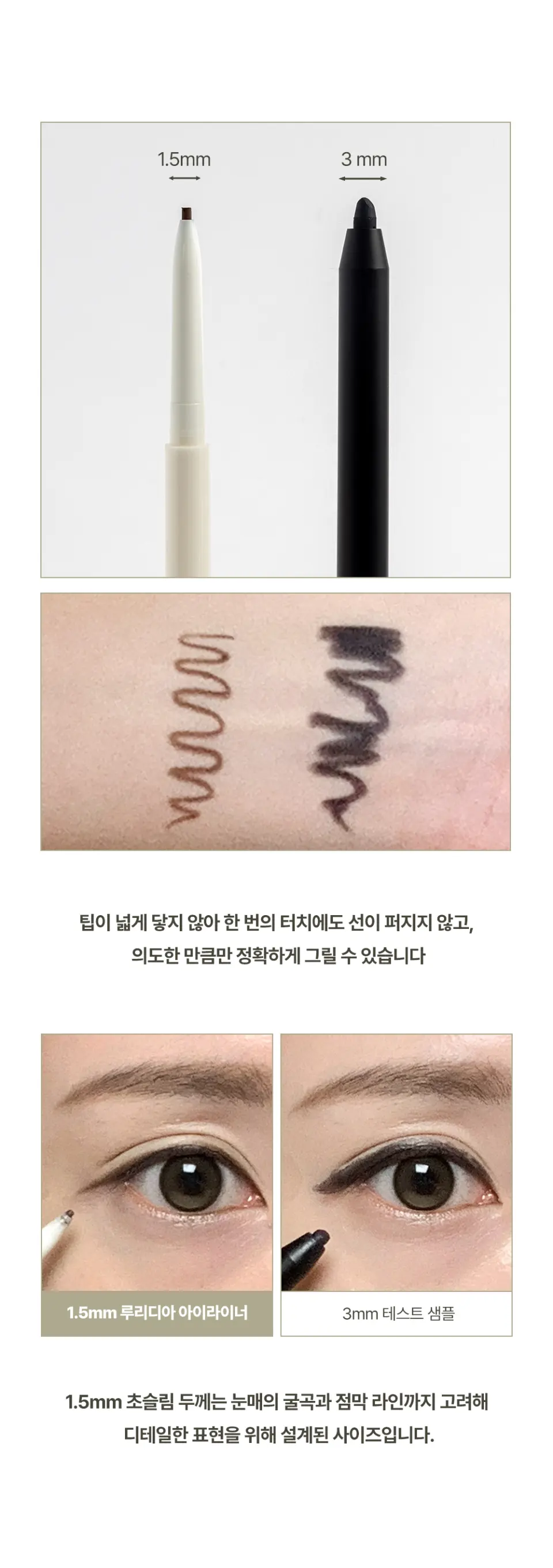 이지 디테일 아이라이너 Detail