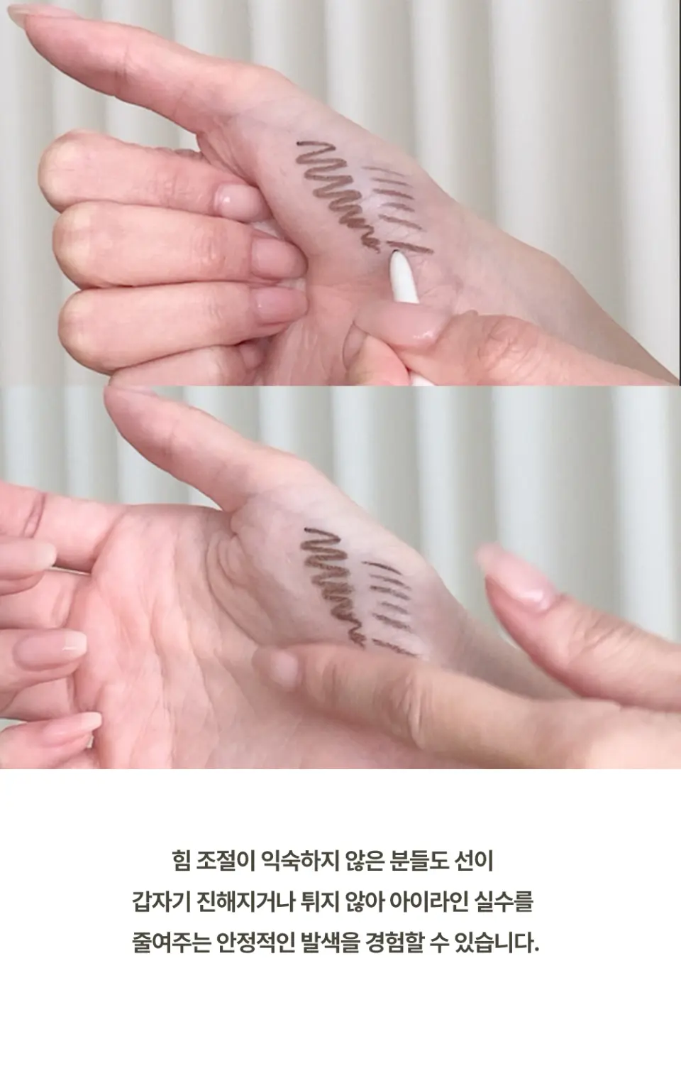 이지 디테일 아이라이너 Detail