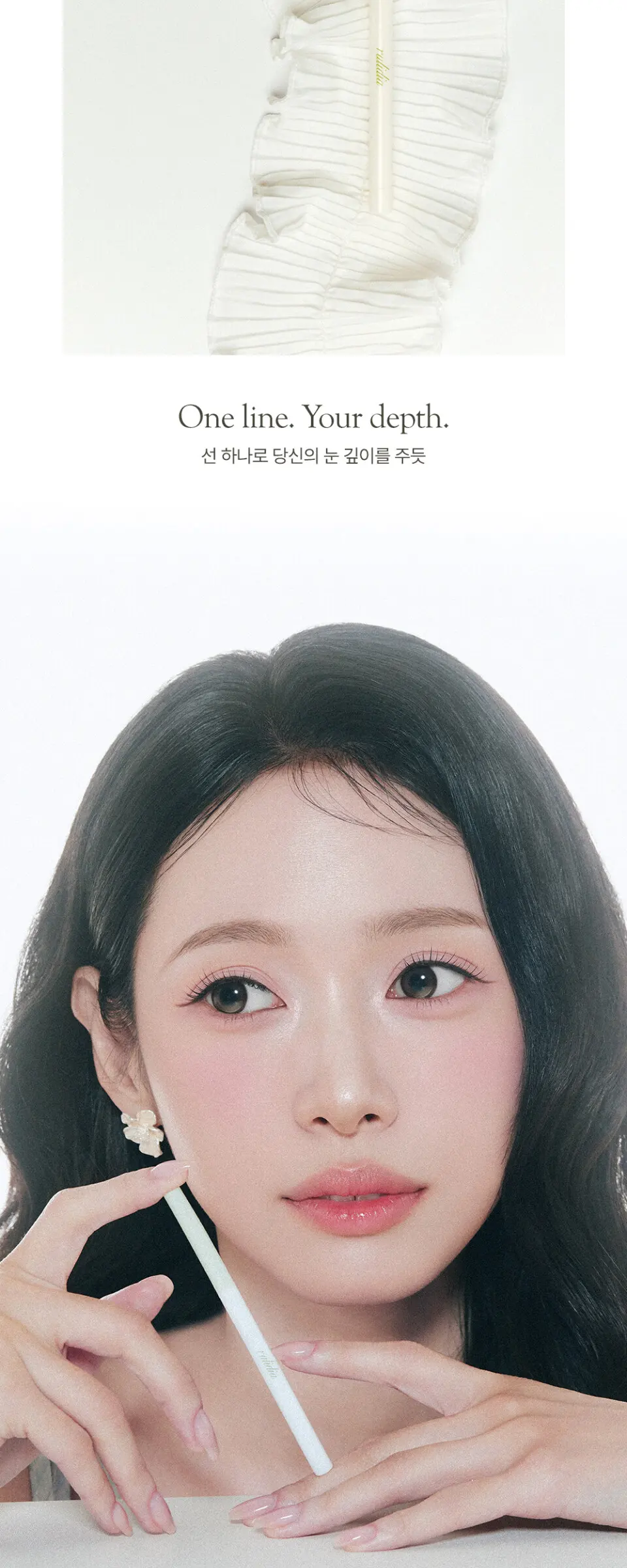 이지 디테일 아이라이너 Detail