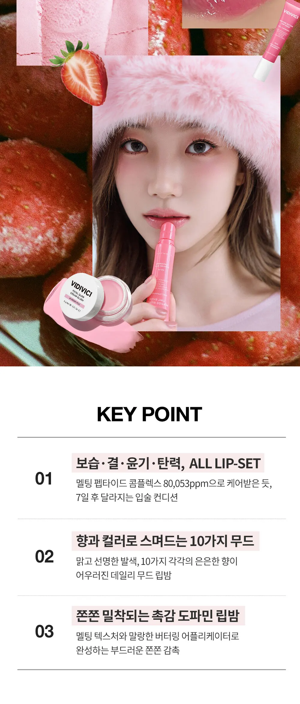 펩타이드 버터 틴트밤 Detail