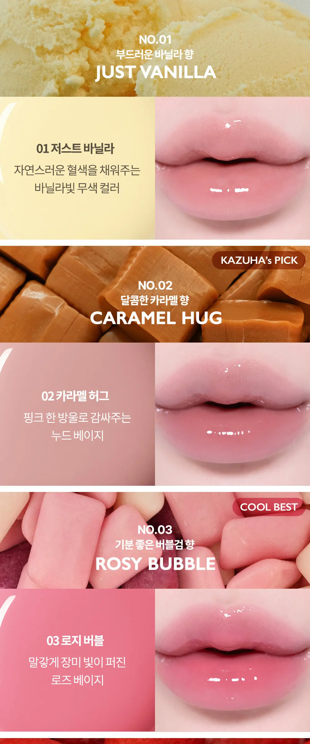펩타이드 버터 틴트밤 Detail