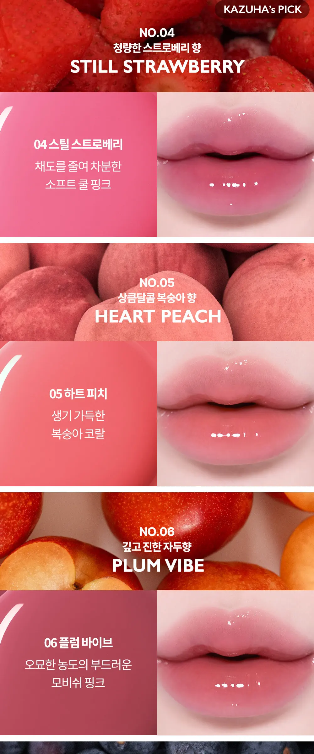 펩타이드 버터 틴트밤 Detail