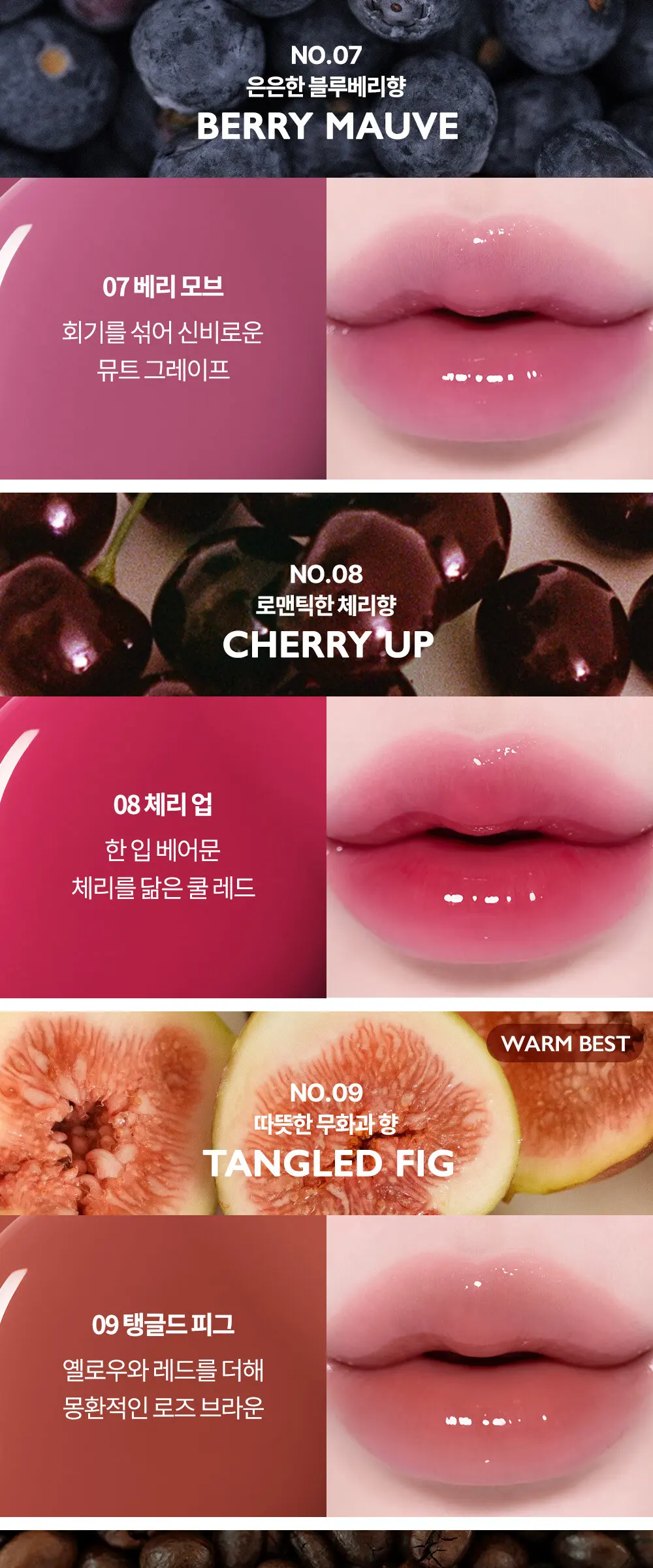 펩타이드 버터 틴트밤 Detail
