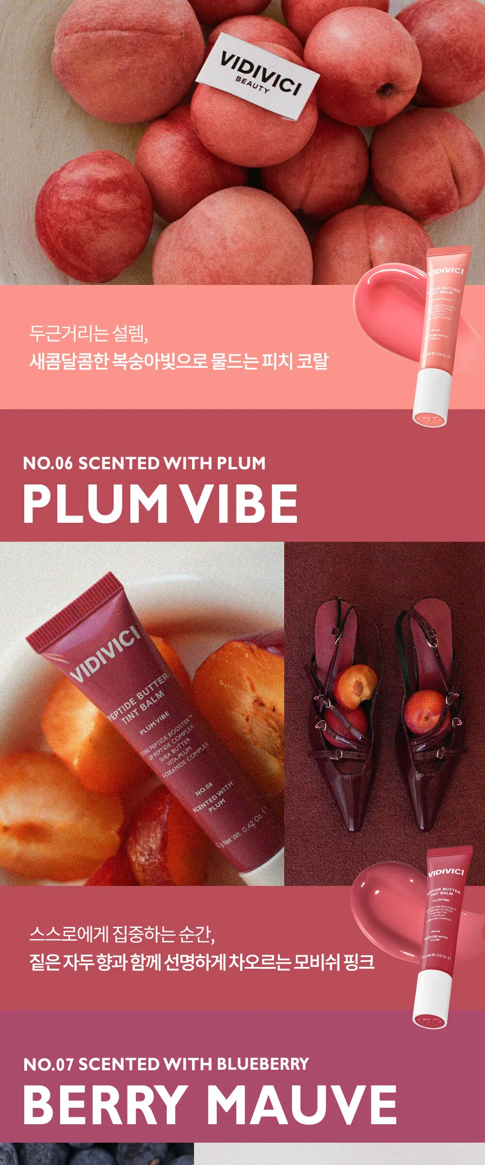 펩타이드 버터 틴트밤 Detail