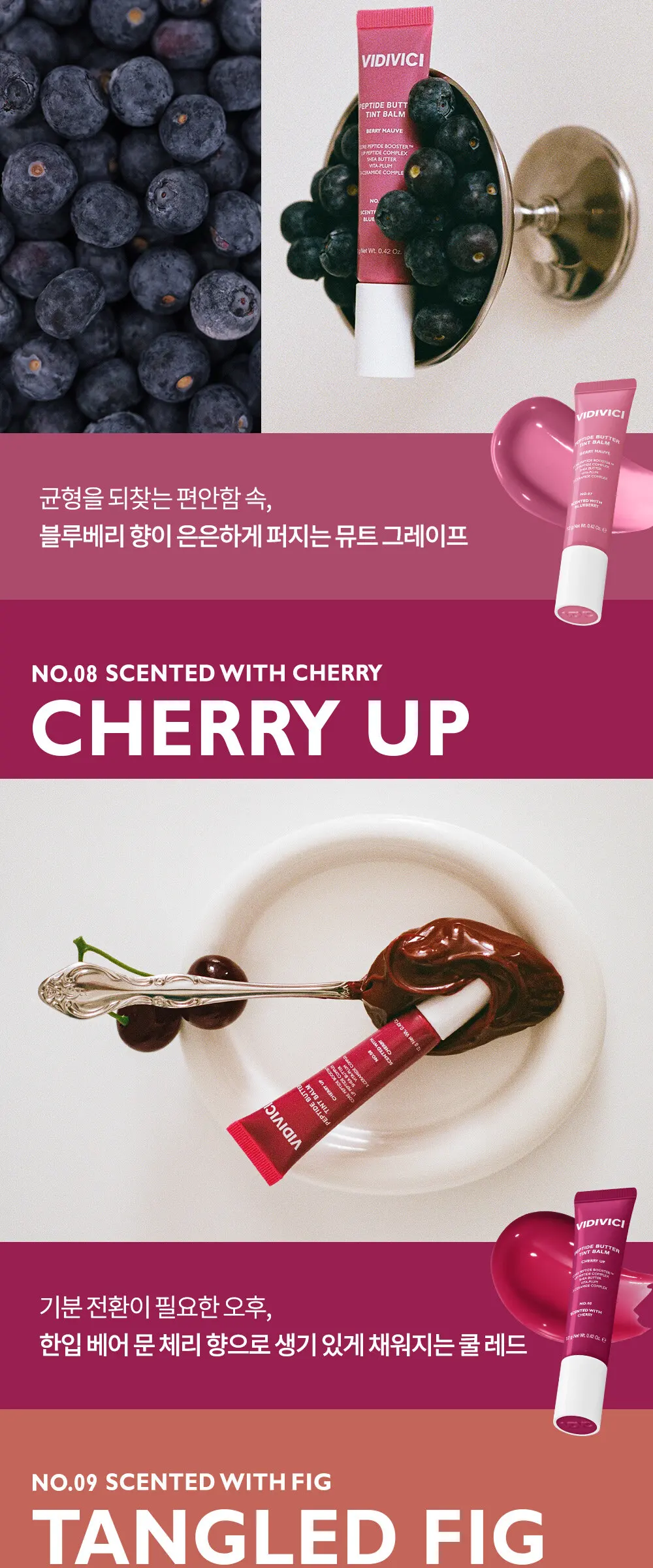 펩타이드 버터 틴트밤 Detail