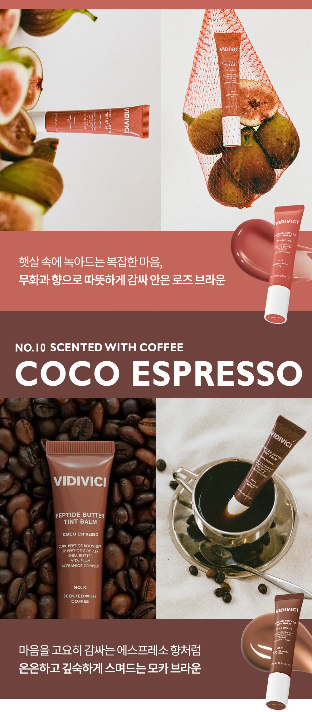 펩타이드 버터 틴트밤 Detail