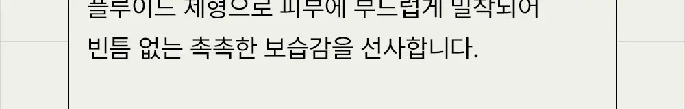 하라케케 피디알엔 밸런싱 에멀젼 Detail