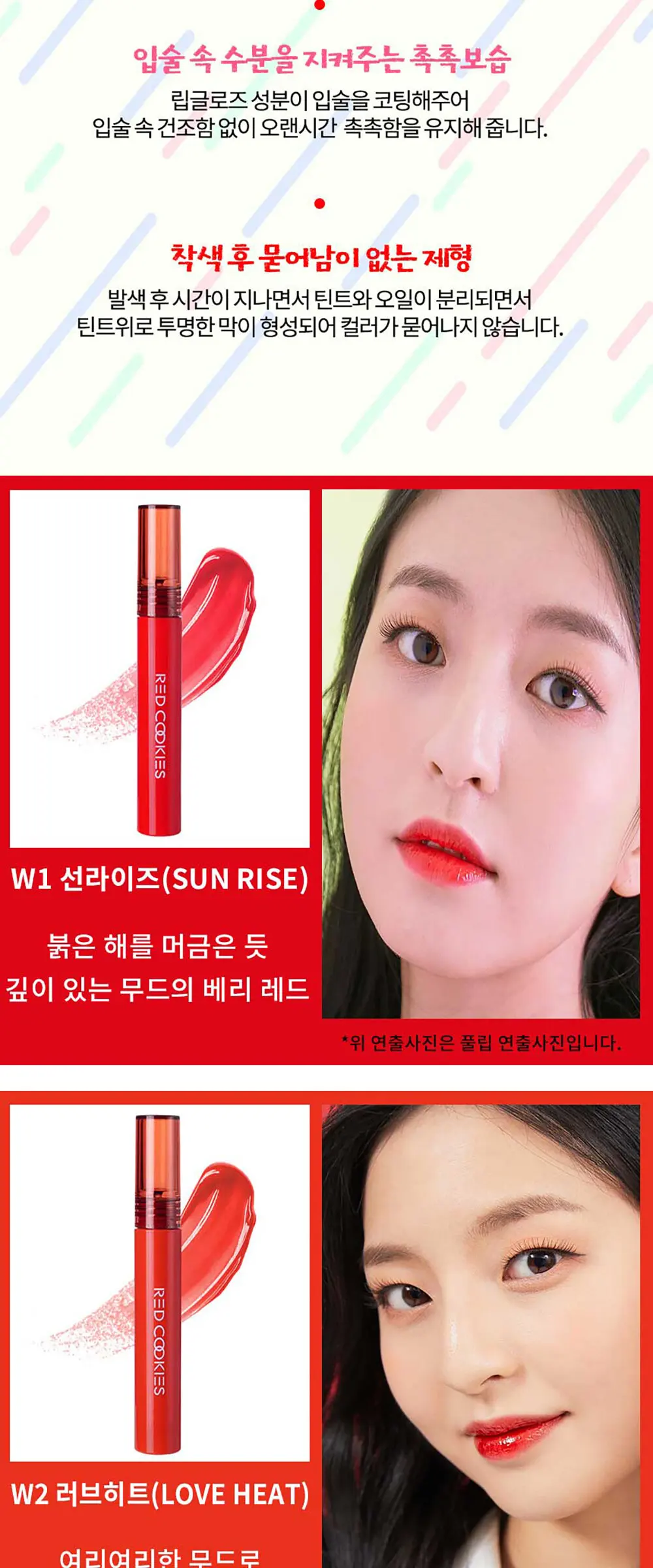 글로우 워터랩 틴트 Detail