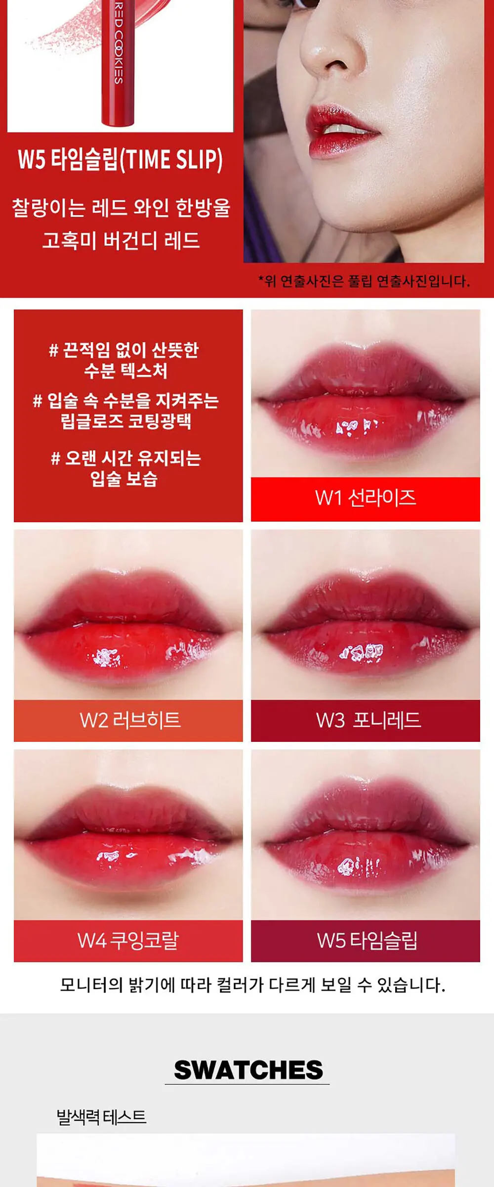 글로우 워터랩 틴트 Detail