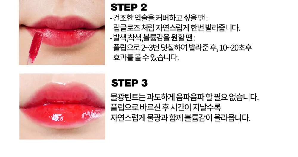 글로우 워터랩 틴트 Detail