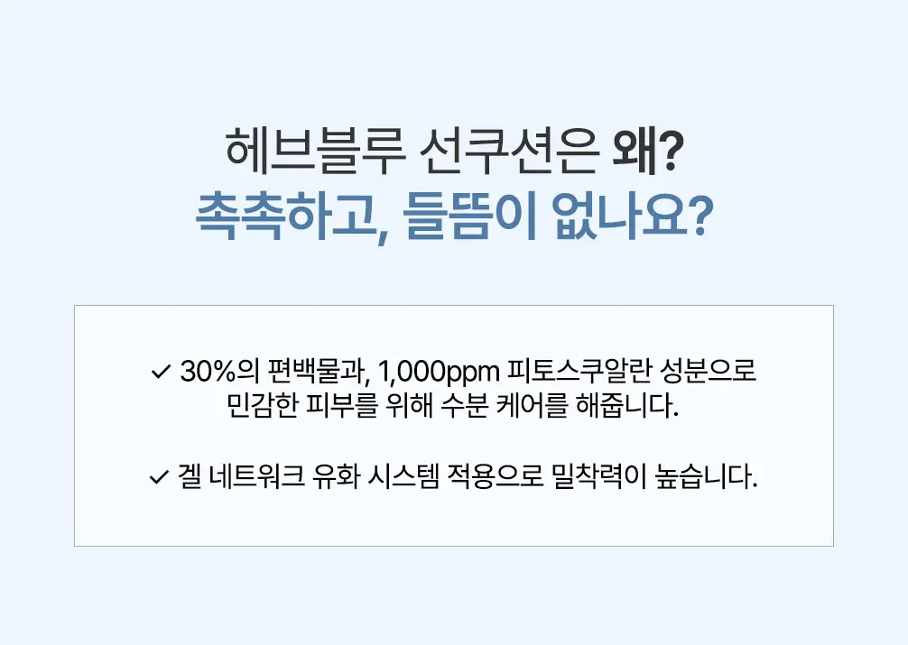 피톤 스쿠아 히알 블루 핑크 톤업 선 쿠션 (본품) Detail