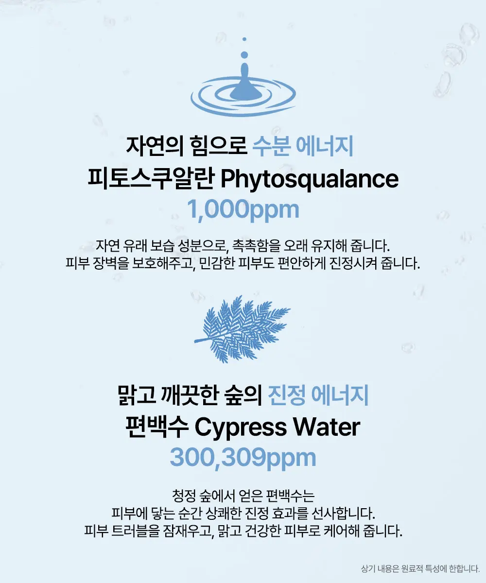 피톤 스쿠아 히알 블루 핑크 톤업 선 쿠션 (본품) Detail