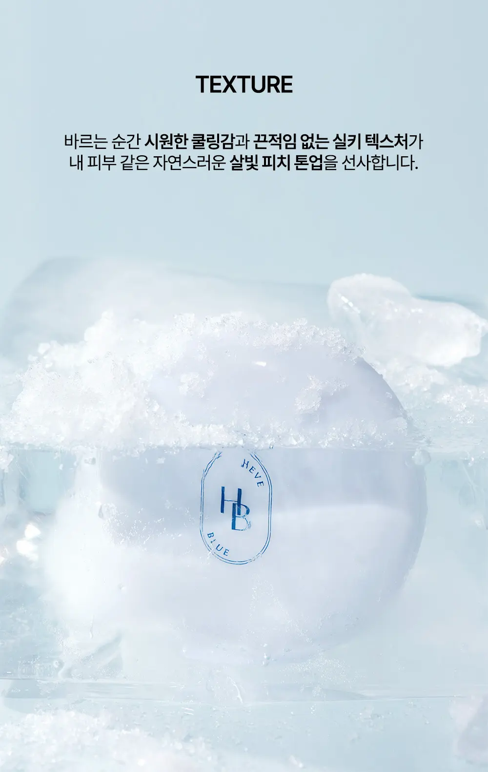 피톤 스쿠아 히알 블루 핑크 톤업 선 쿠션 (본품) Detail