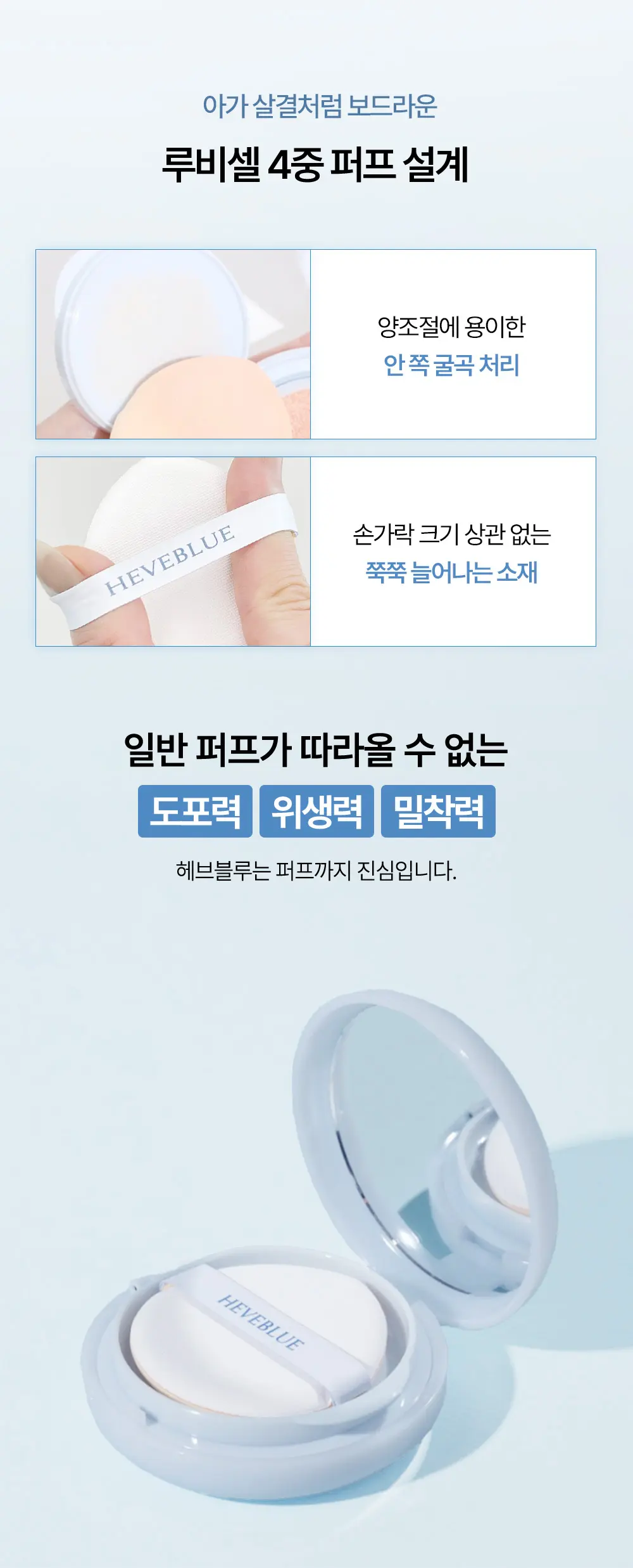 피톤 스쿠아 히알 블루 핑크 톤업 선 쿠션 (본품) Detail