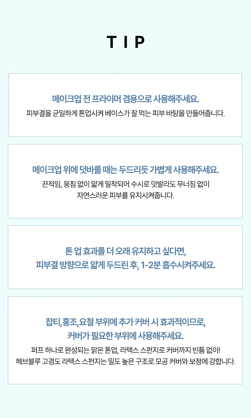 피톤 스쿠아 히알 블루 핑크 톤업 선 쿠션 (본품) Detail