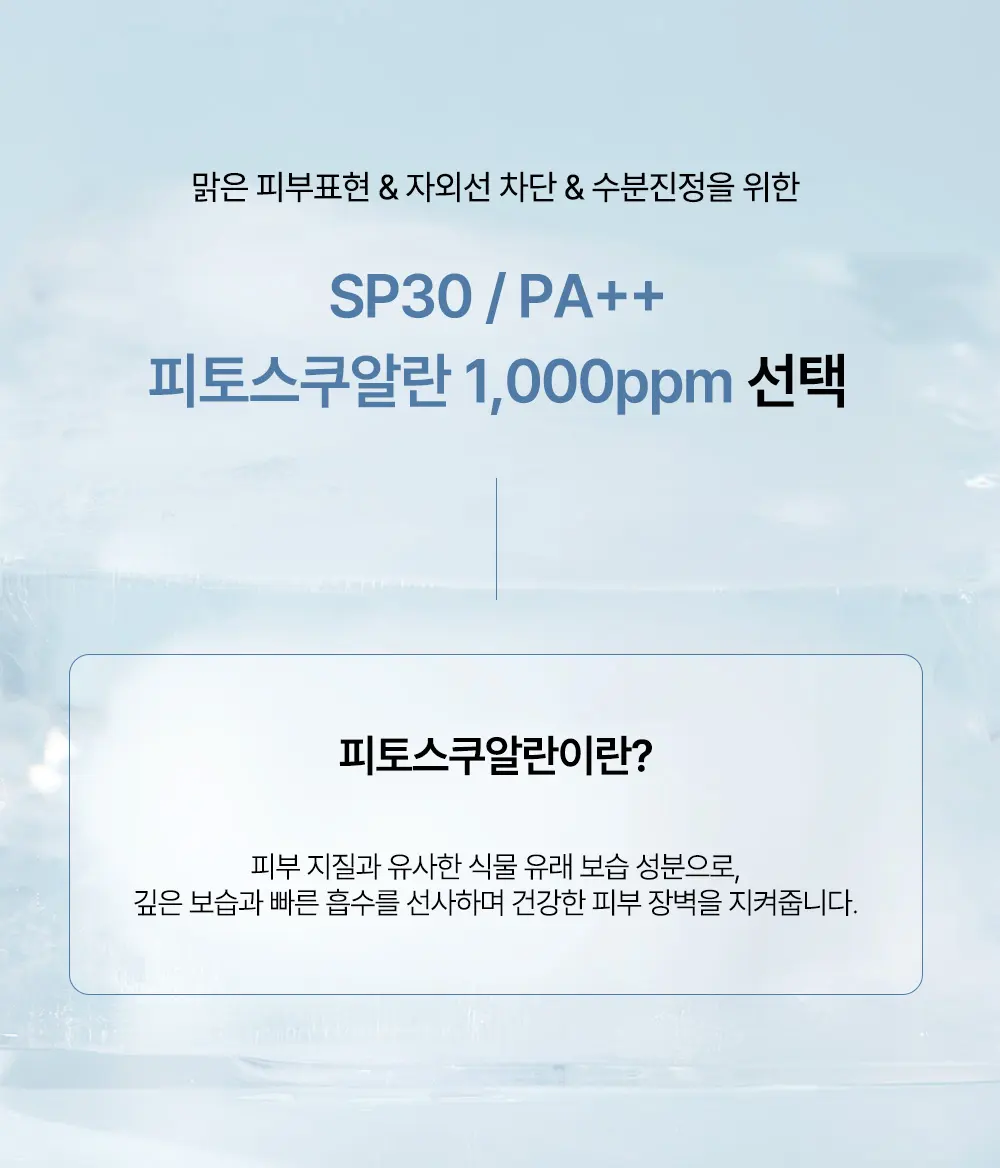피톤 스쿠아 히알 블루 핑크 톤업 선 쿠션 (본품) Detail