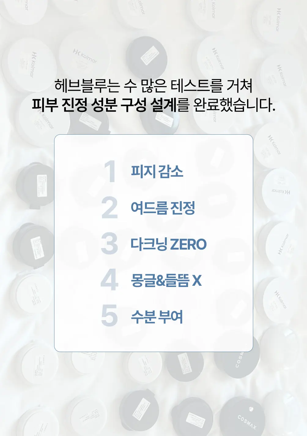 피톤 스쿠아 히알 블루 핑크 톤업 선 쿠션 (본품) Detail