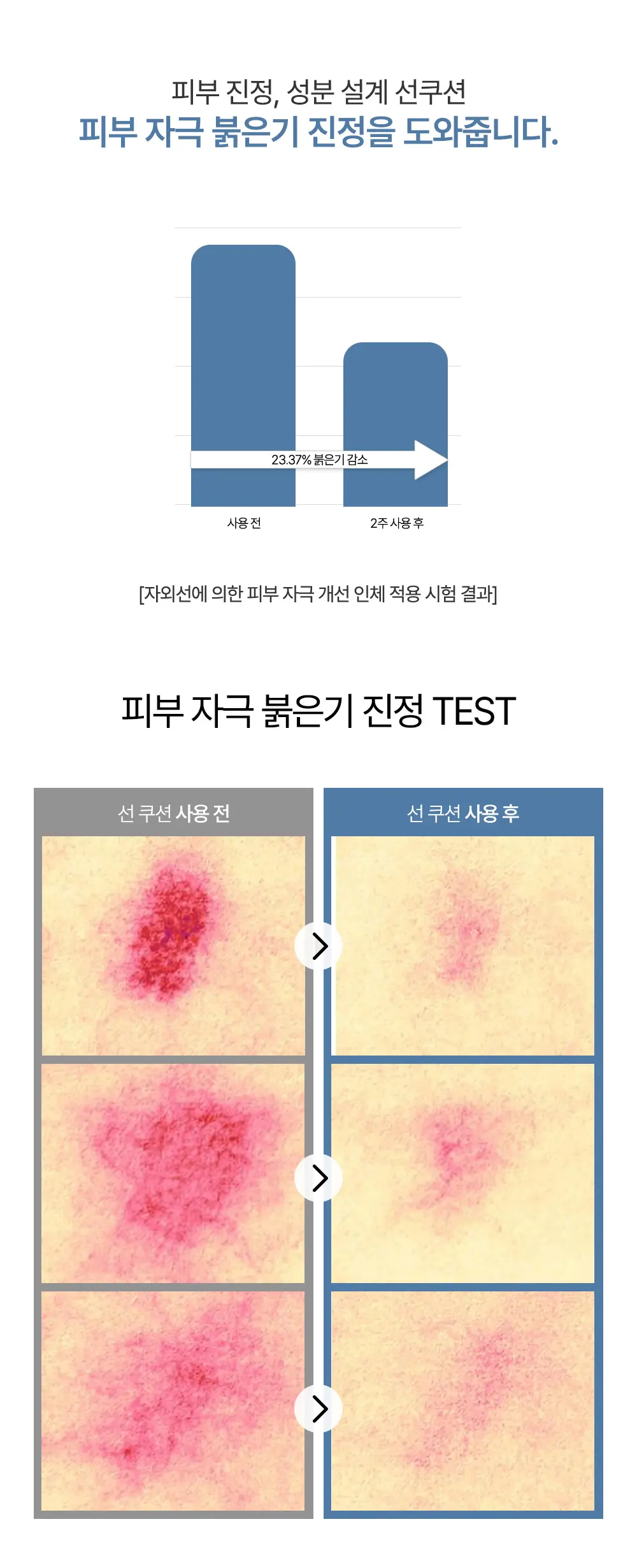 피톤 스쿠아 히알 블루 핑크 톤업 선 쿠션 (본품) Detail