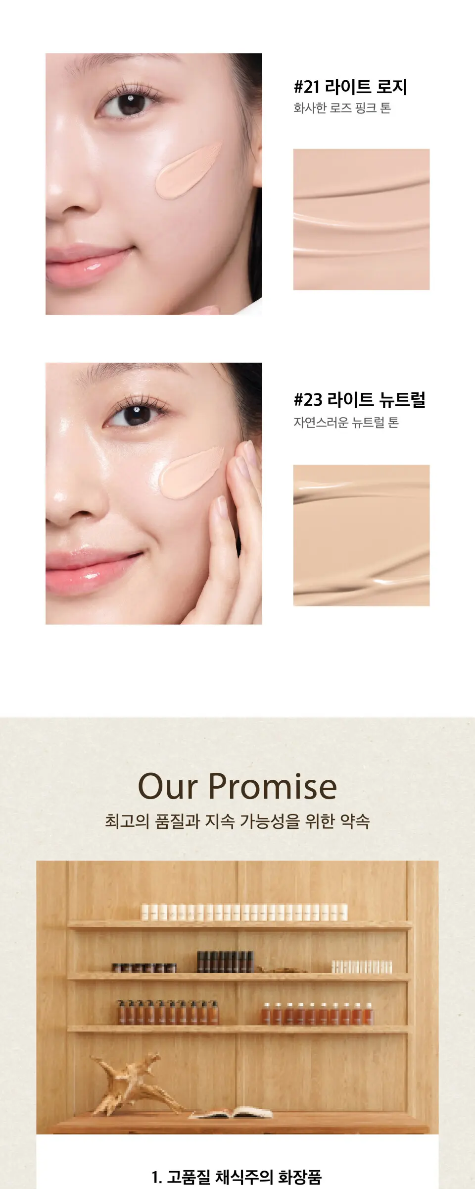데일리 스킨 틴트 선스크린 Detail