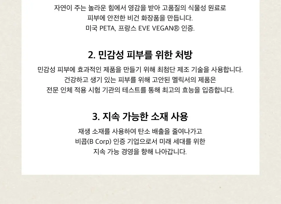 데일리 스킨 틴트 선스크린 Detail