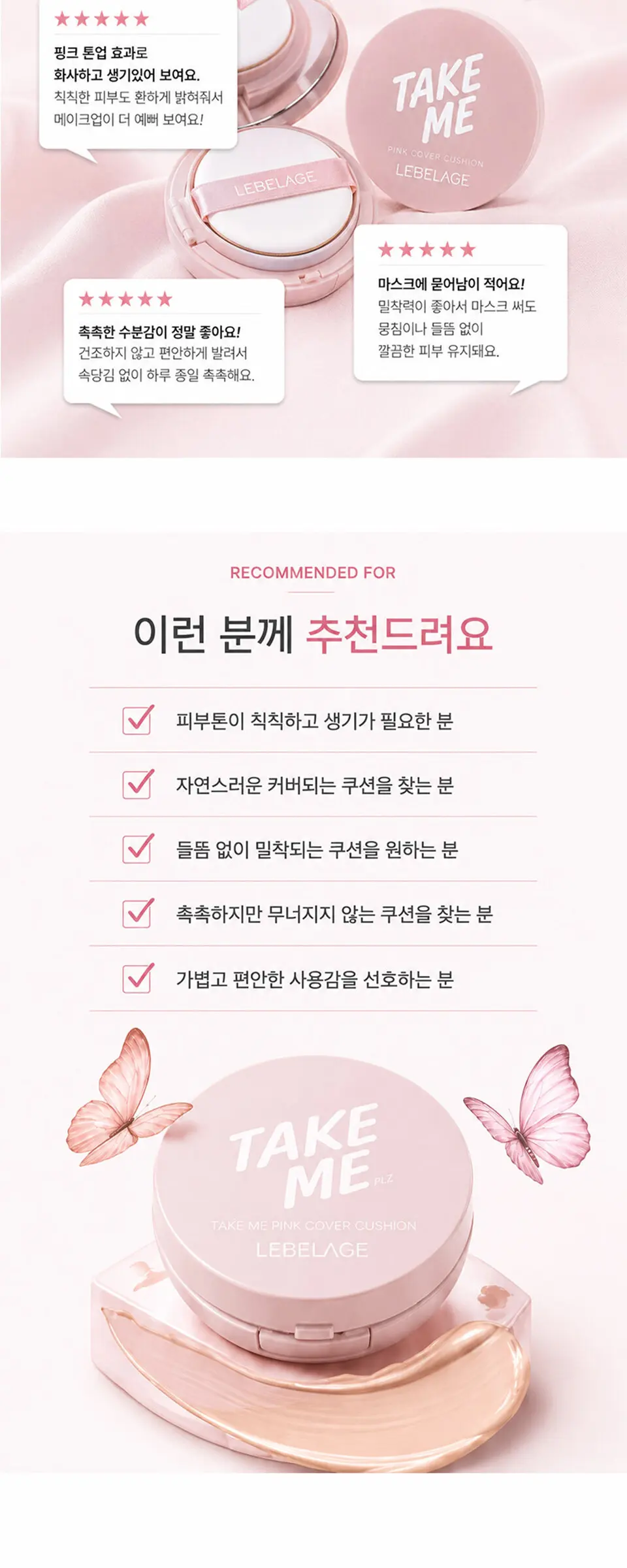 테이크미 핑크 커버 쿠션 Detail