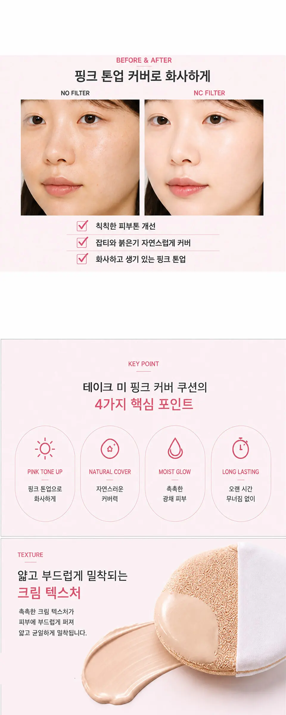 테이크미 핑크 커버 쿠션 Detail