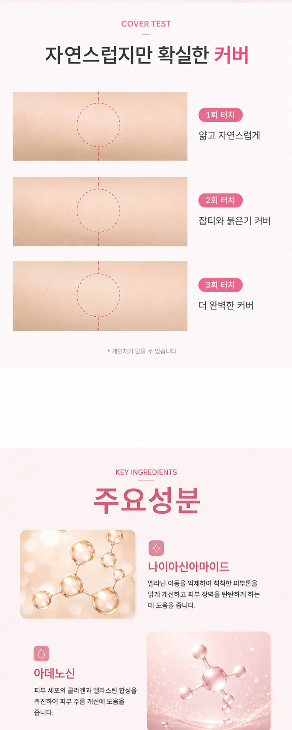 테이크미 핑크 커버 쿠션 Detail