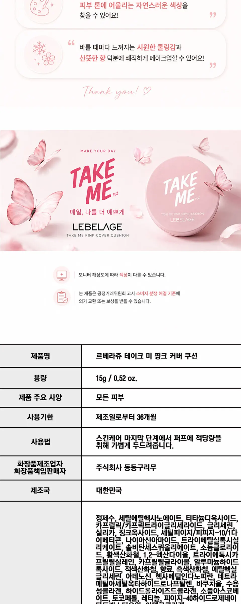 테이크미 핑크 커버 쿠션 Detail
