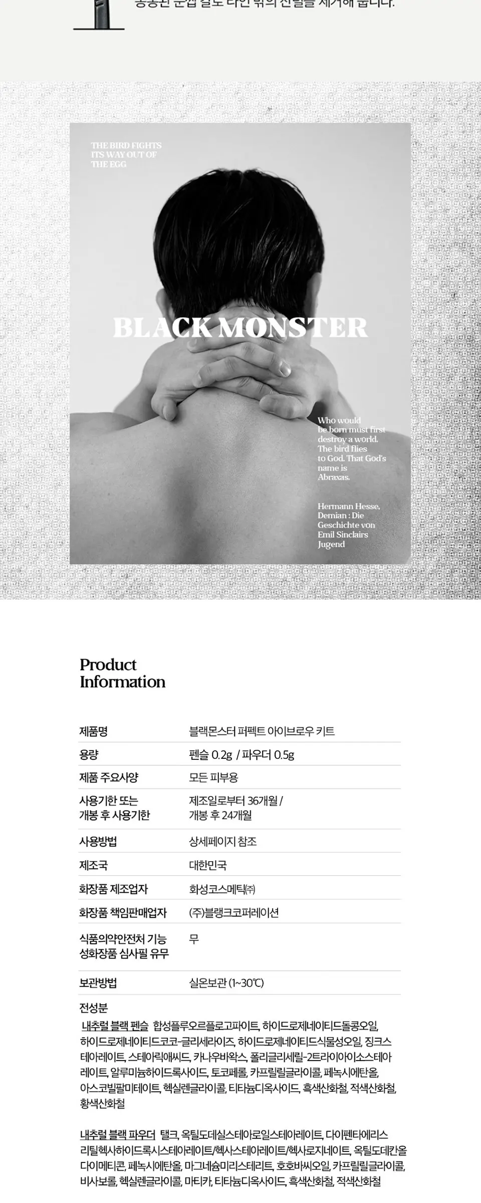 올인원 퍼펙트 아이브로우 키트 (내츄럴 블랙) Detail