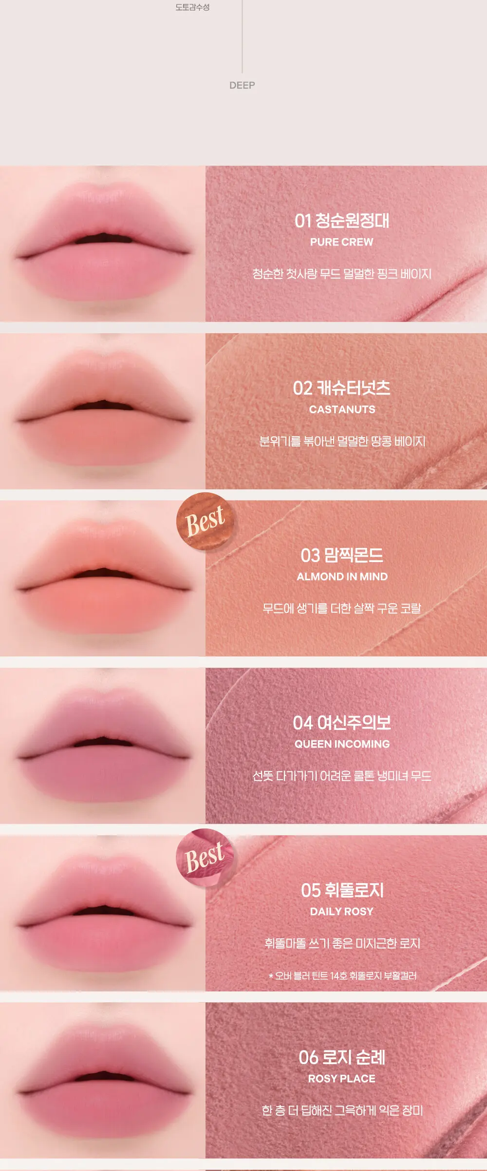 무드 블러 틴트 Detail