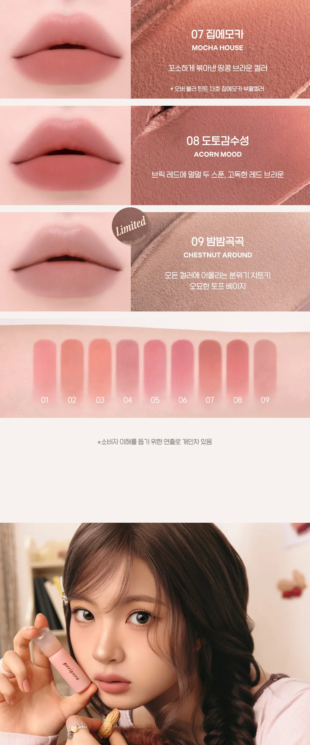 무드 블러 틴트 Detail
