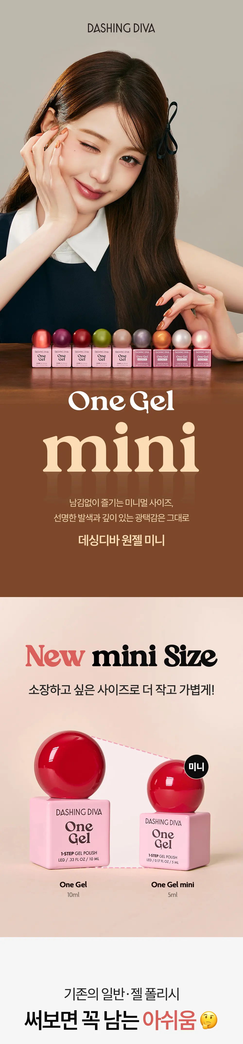 원젤 미니 컬러 체스트넛 크림 Detail