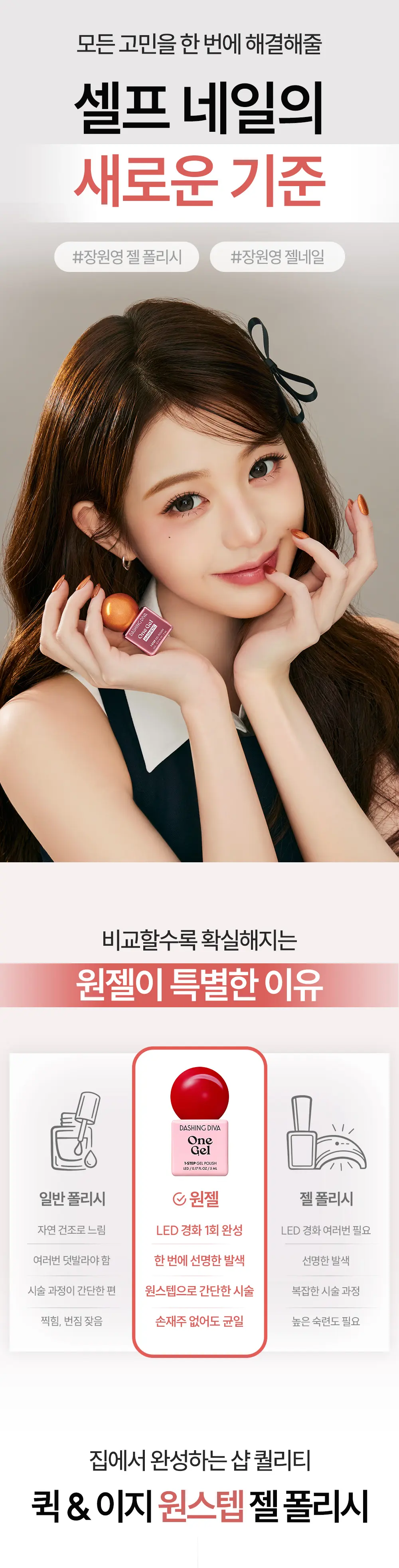 원젤 미니 컬러 체스트넛 크림 Detail