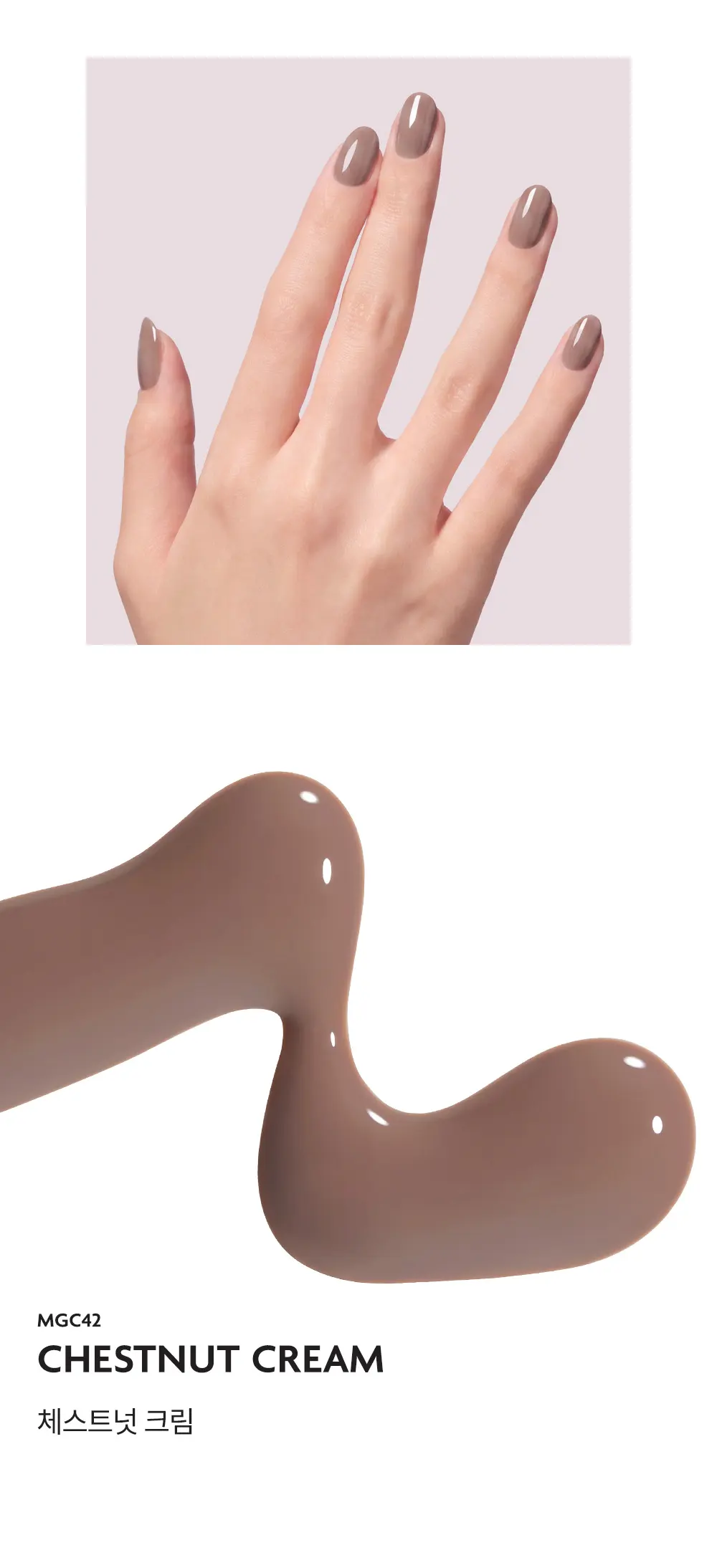 원젤 미니 컬러 체스트넛 크림 Detail