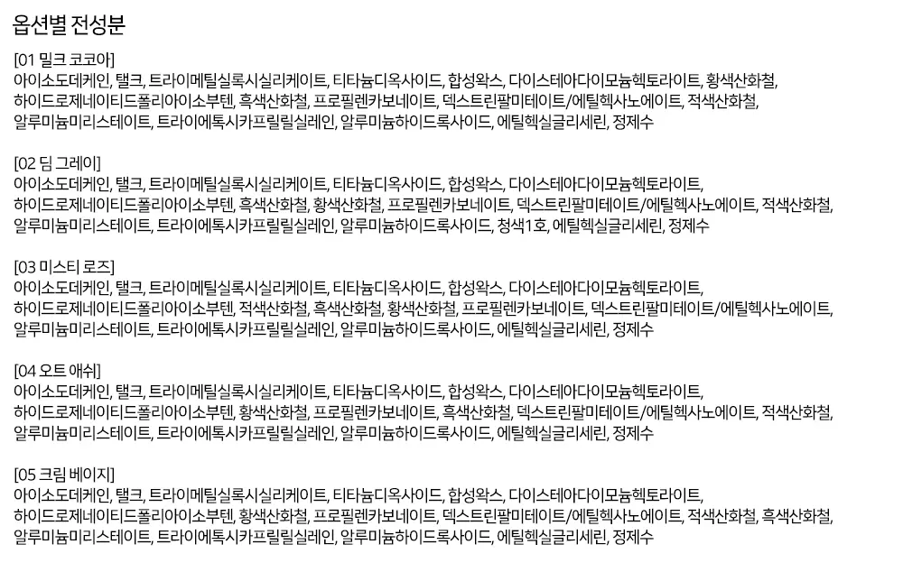 에어셋 듀얼 콤 브로우카라 Detail